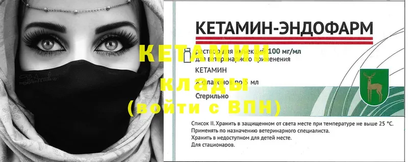 где купить наркоту  Туапсе  КЕТАМИН VHQ 