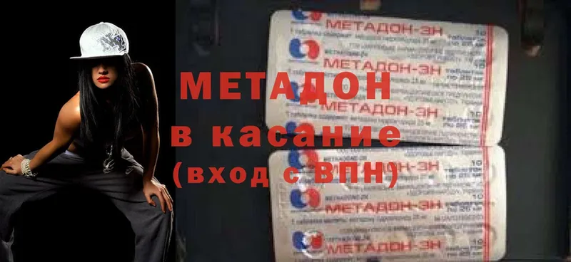 Метадон мёд  Туапсе 